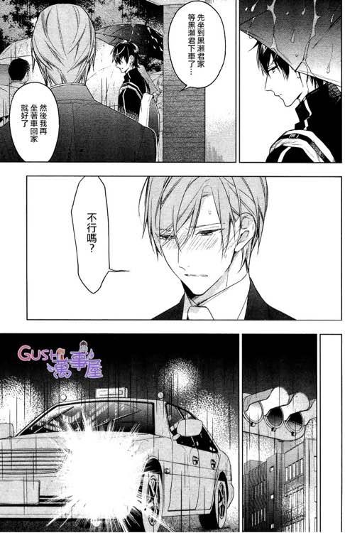 tencount[耽美]韩漫全集-第25话无删减无遮挡章节图片 
