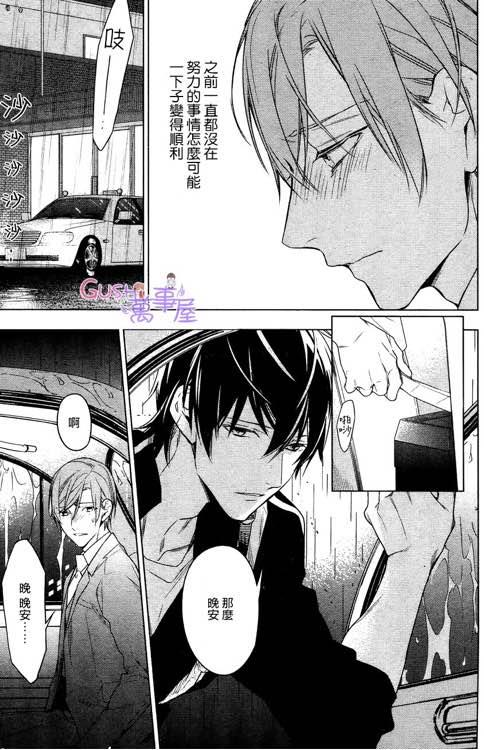 tencount[耽美]韩漫全集-第25话无删减无遮挡章节图片 