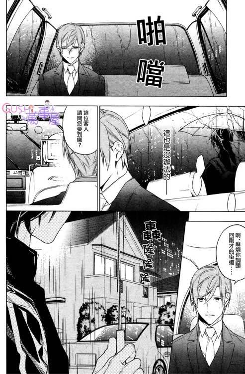 tencount[耽美]韩漫全集-第25话无删减无遮挡章节图片 