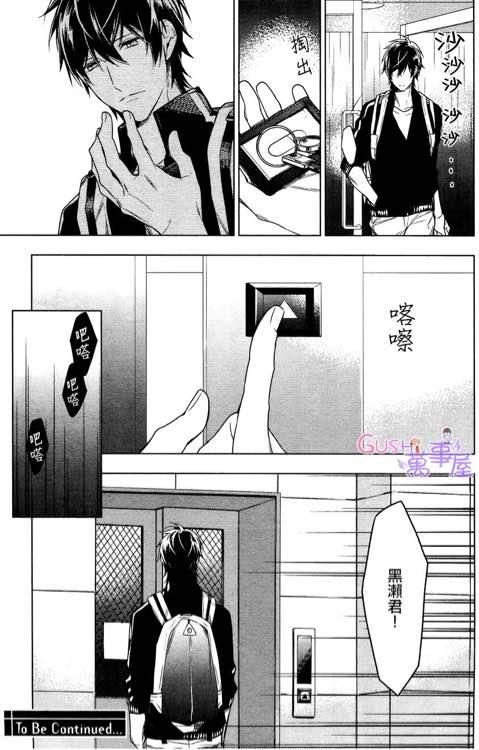 tencount[耽美]韩漫全集-第25话无删减无遮挡章节图片 