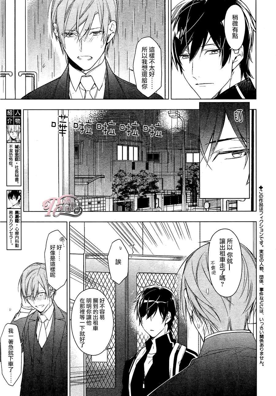 tencount[耽美]韩漫全集-第26话无删减无遮挡章节图片 