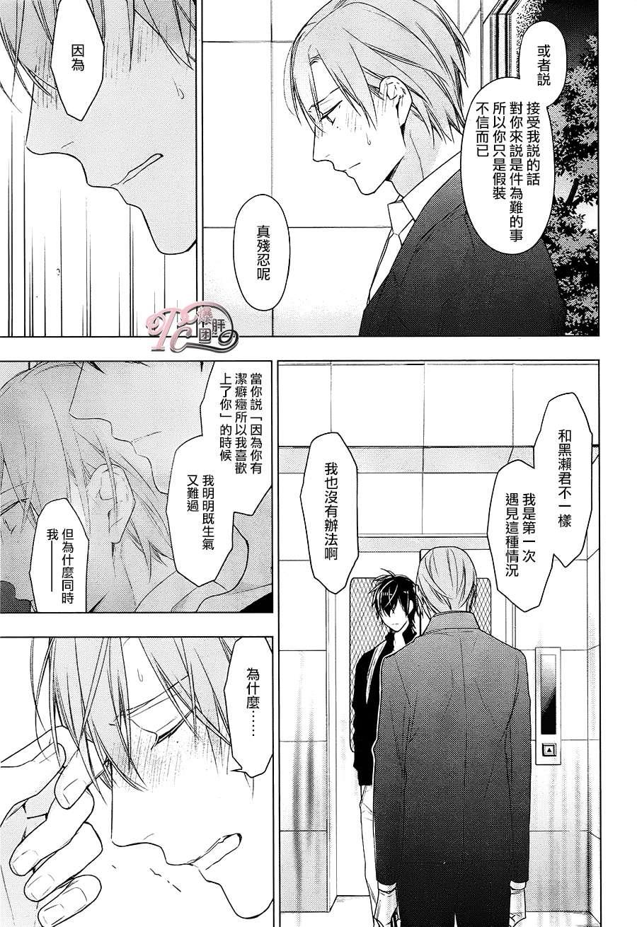 tencount[耽美]韩漫全集-第26话无删减无遮挡章节图片 