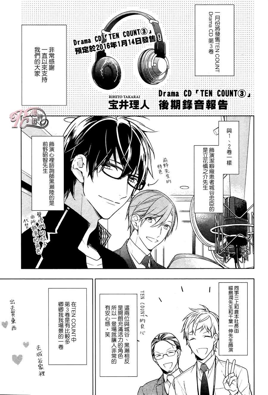 tencount[耽美]韩漫全集-第26话无删减无遮挡章节图片 