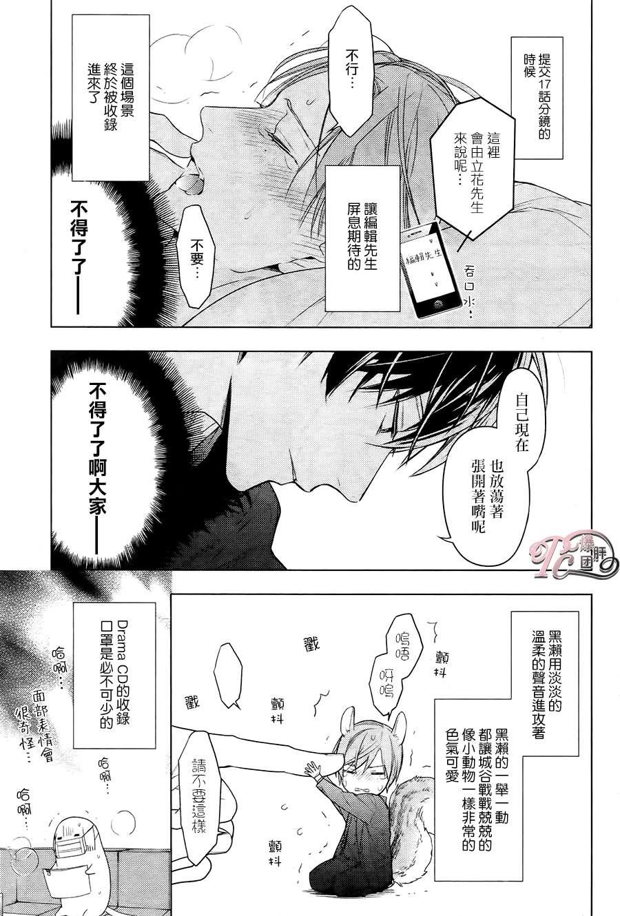 tencount[耽美]韩漫全集-第26话无删减无遮挡章节图片 