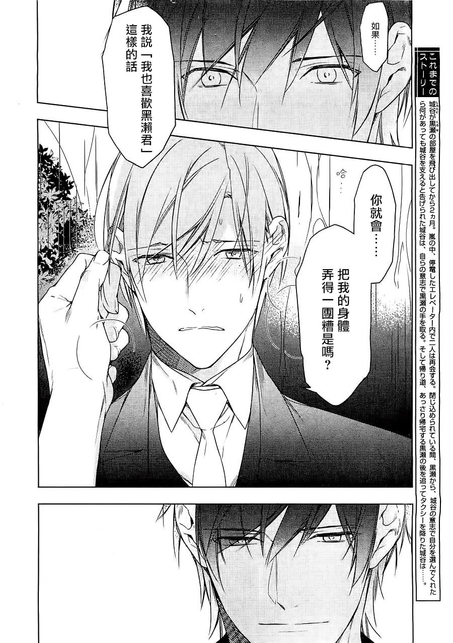 tencount[耽美]韩漫全集-第27话无删减无遮挡章节图片 