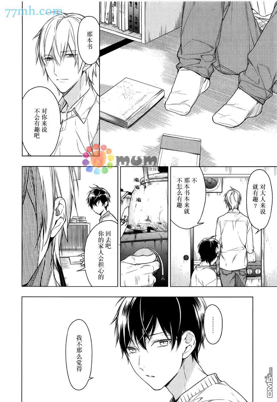 tencount[耽美]韩漫全集-第29话无删减无遮挡章节图片 