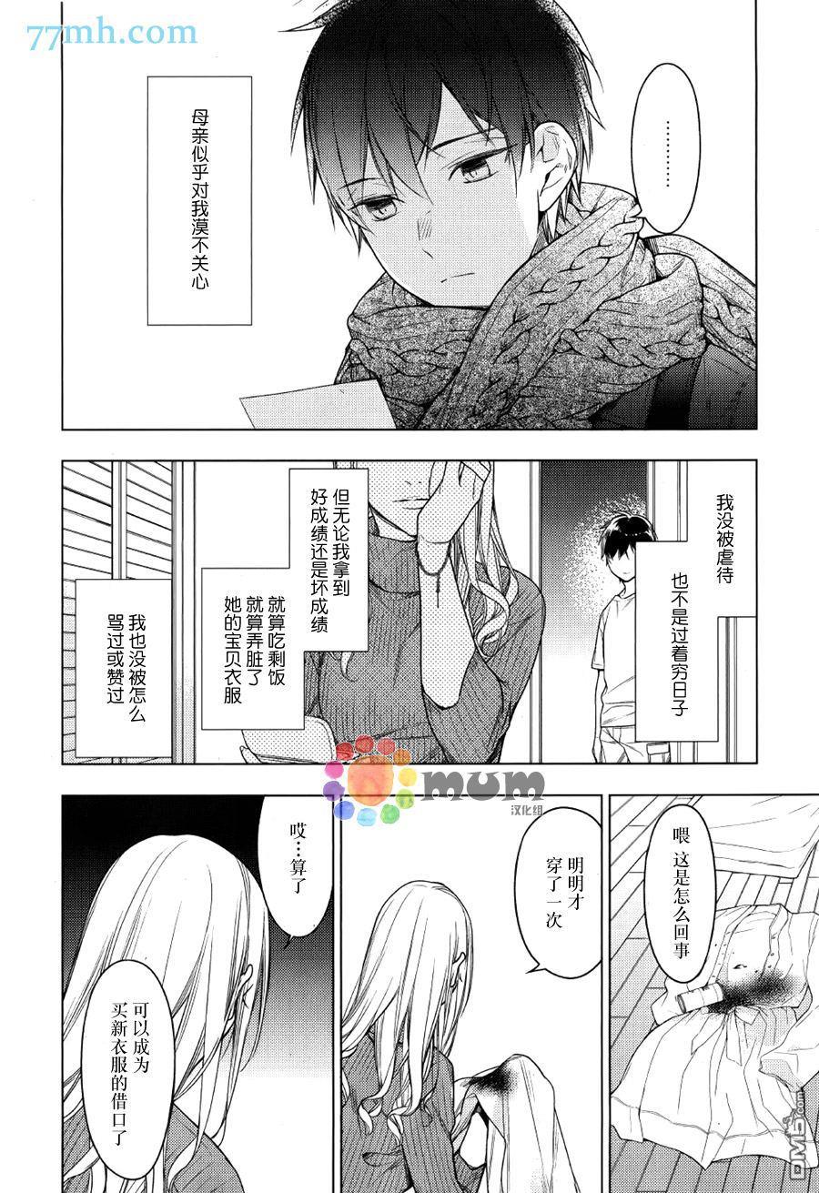 tencount[耽美]韩漫全集-第29话无删减无遮挡章节图片 