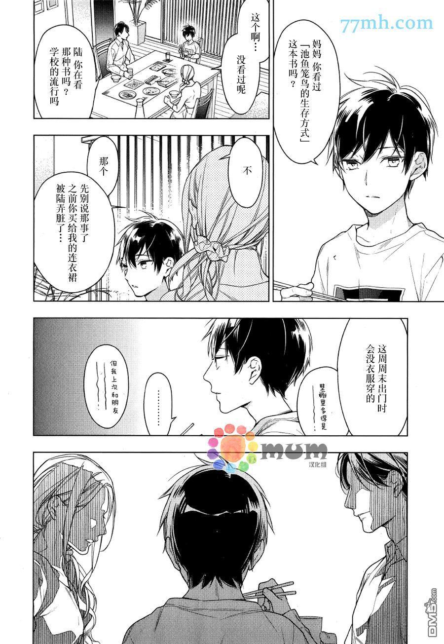 tencount[耽美]韩漫全集-第29话无删减无遮挡章节图片 