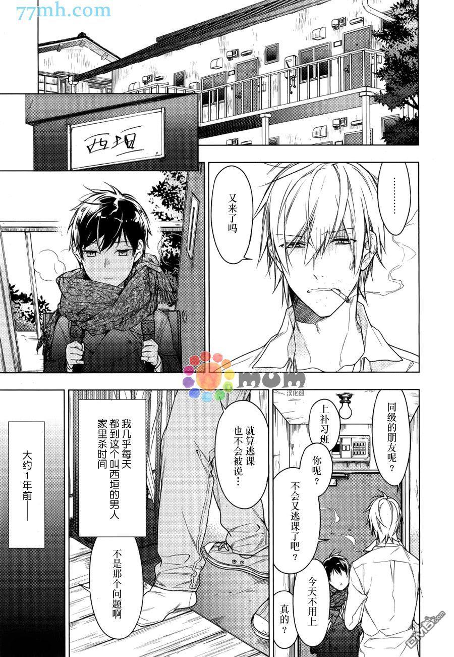 tencount[耽美]韩漫全集-第29话无删减无遮挡章节图片 