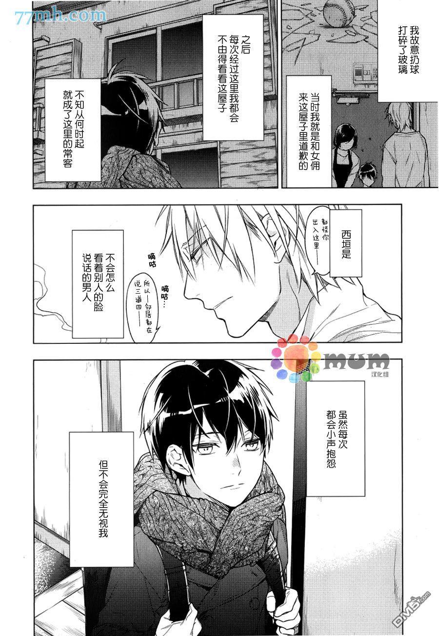 tencount[耽美]韩漫全集-第29话无删减无遮挡章节图片 