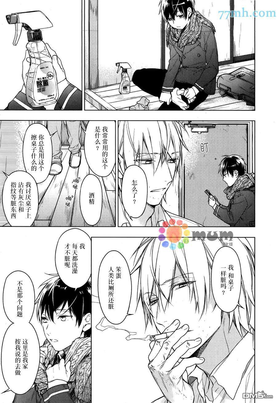 tencount[耽美]韩漫全集-第29话无删减无遮挡章节图片 