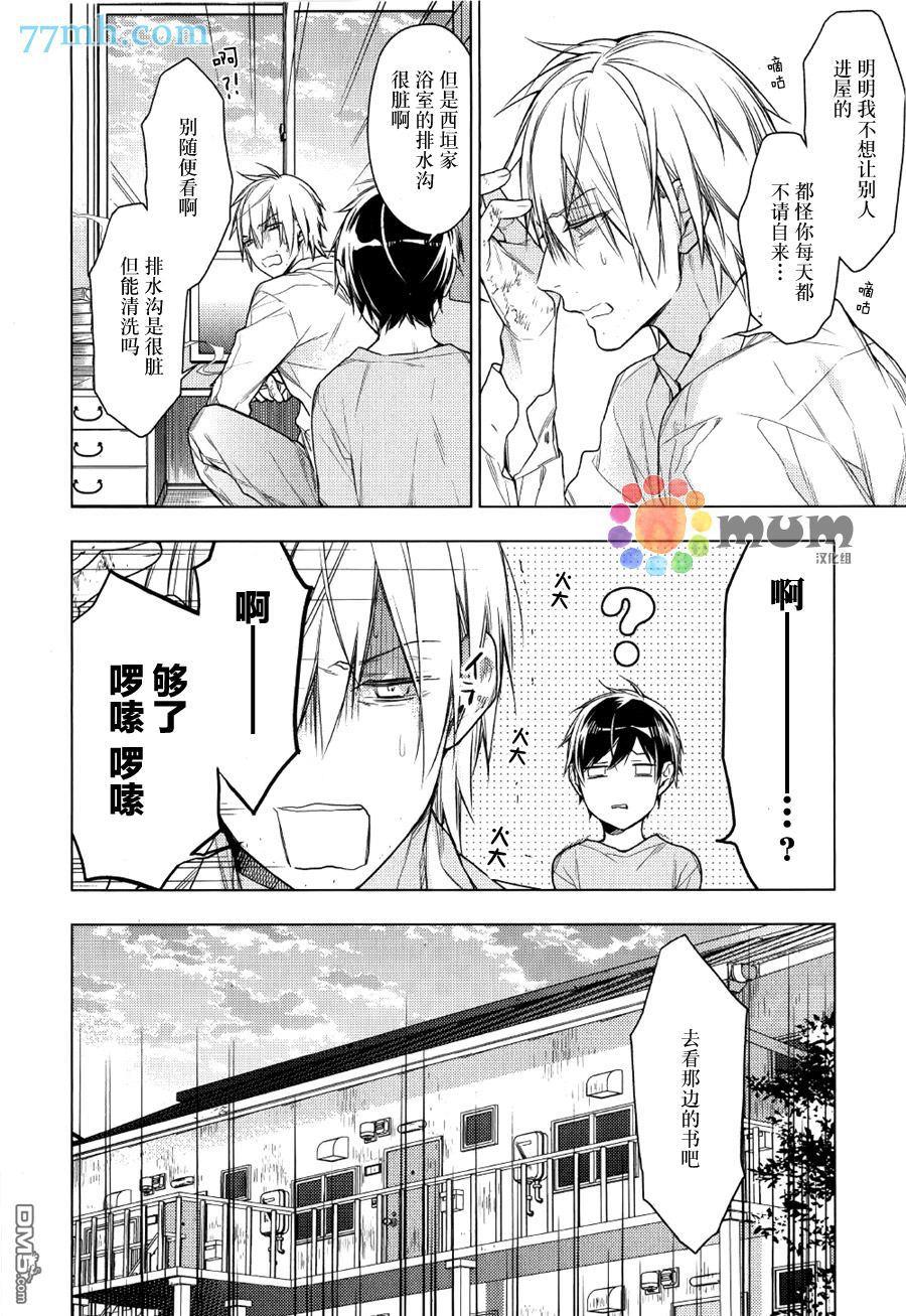 tencount[耽美]韩漫全集-第29话无删减无遮挡章节图片 