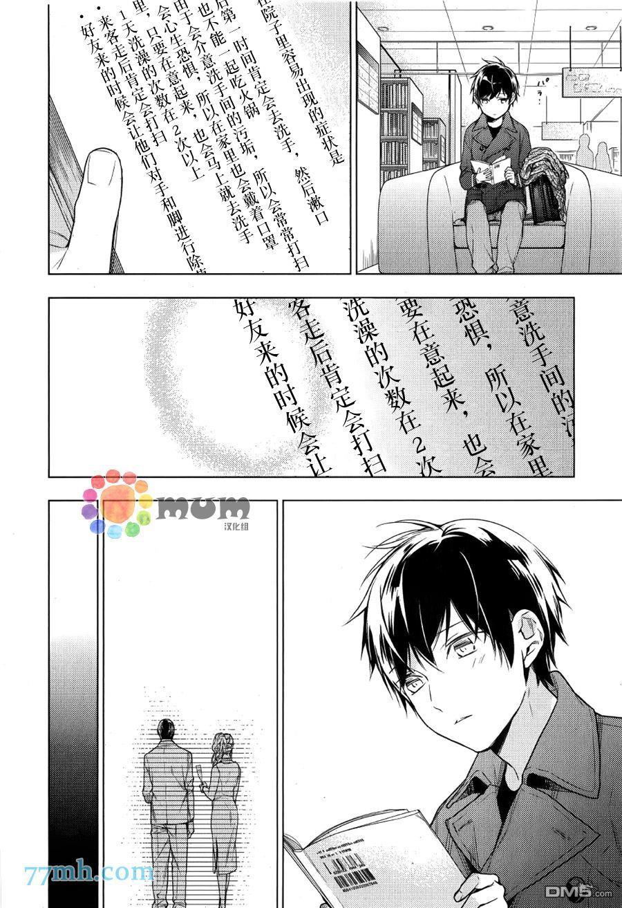 tencount[耽美]韩漫全集-第29话无删减无遮挡章节图片 