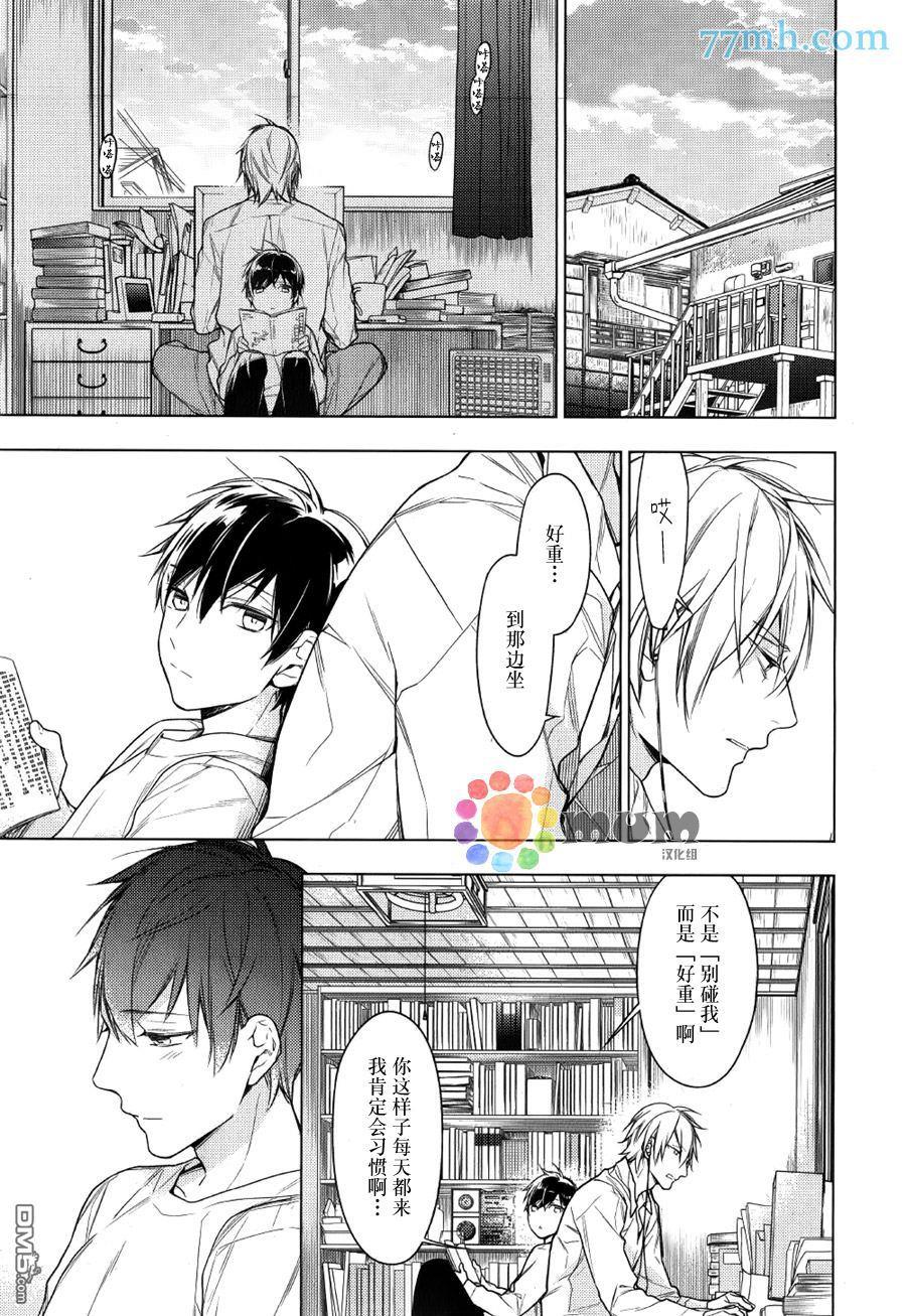 tencount[耽美]韩漫全集-第29话无删减无遮挡章节图片 