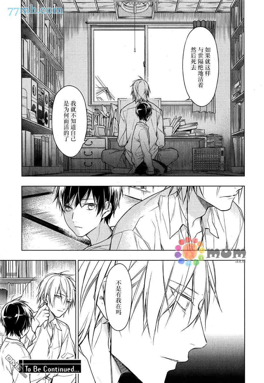 tencount[耽美]韩漫全集-第29话无删减无遮挡章节图片 