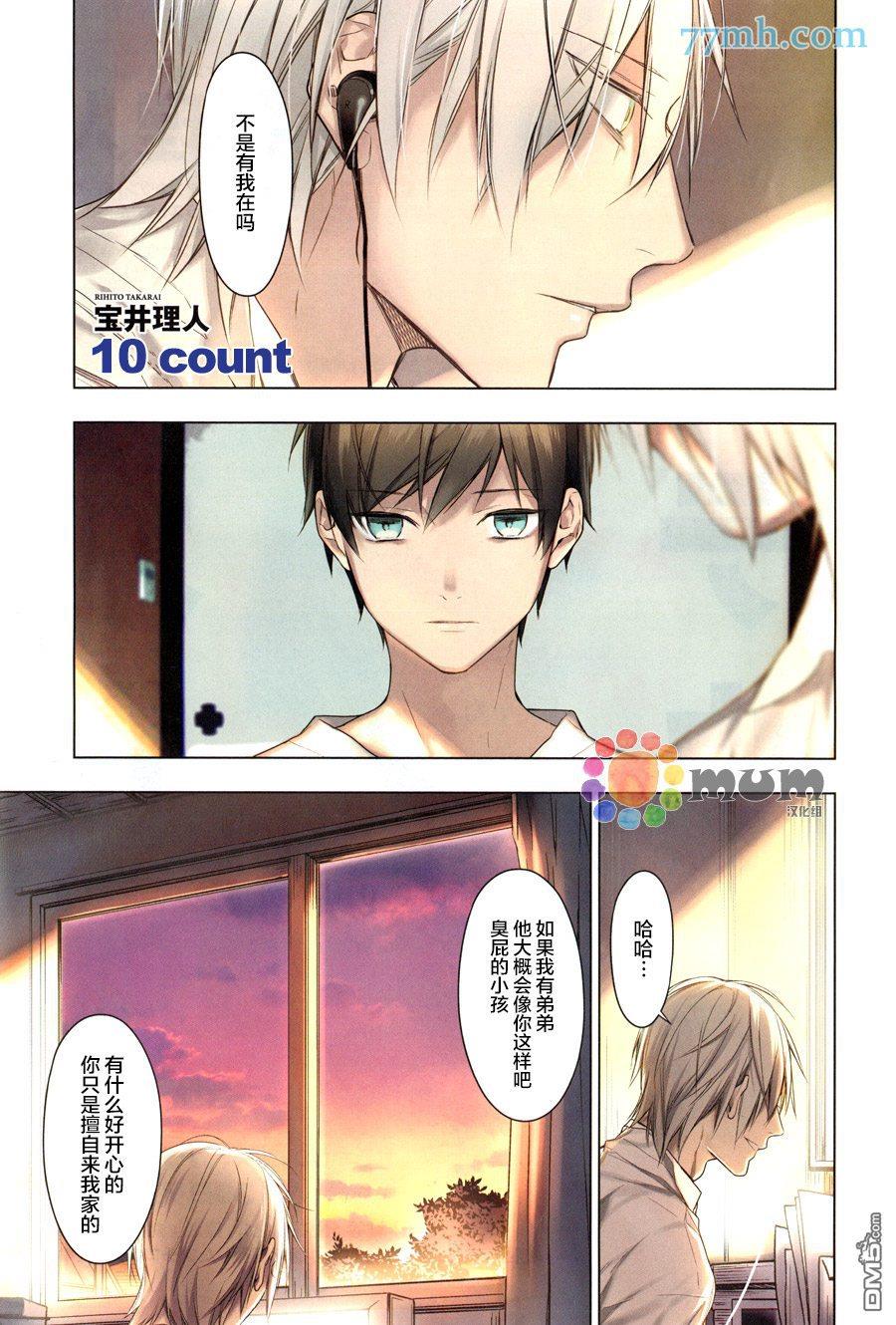 tencount[耽美]韩漫全集-第30话无删减无遮挡章节图片 