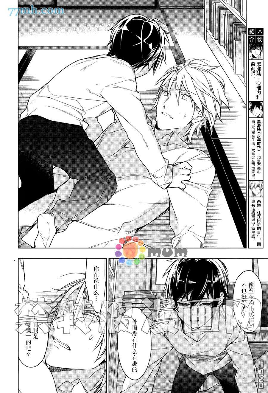 tencount[耽美]韩漫全集-第30话无删减无遮挡章节图片 