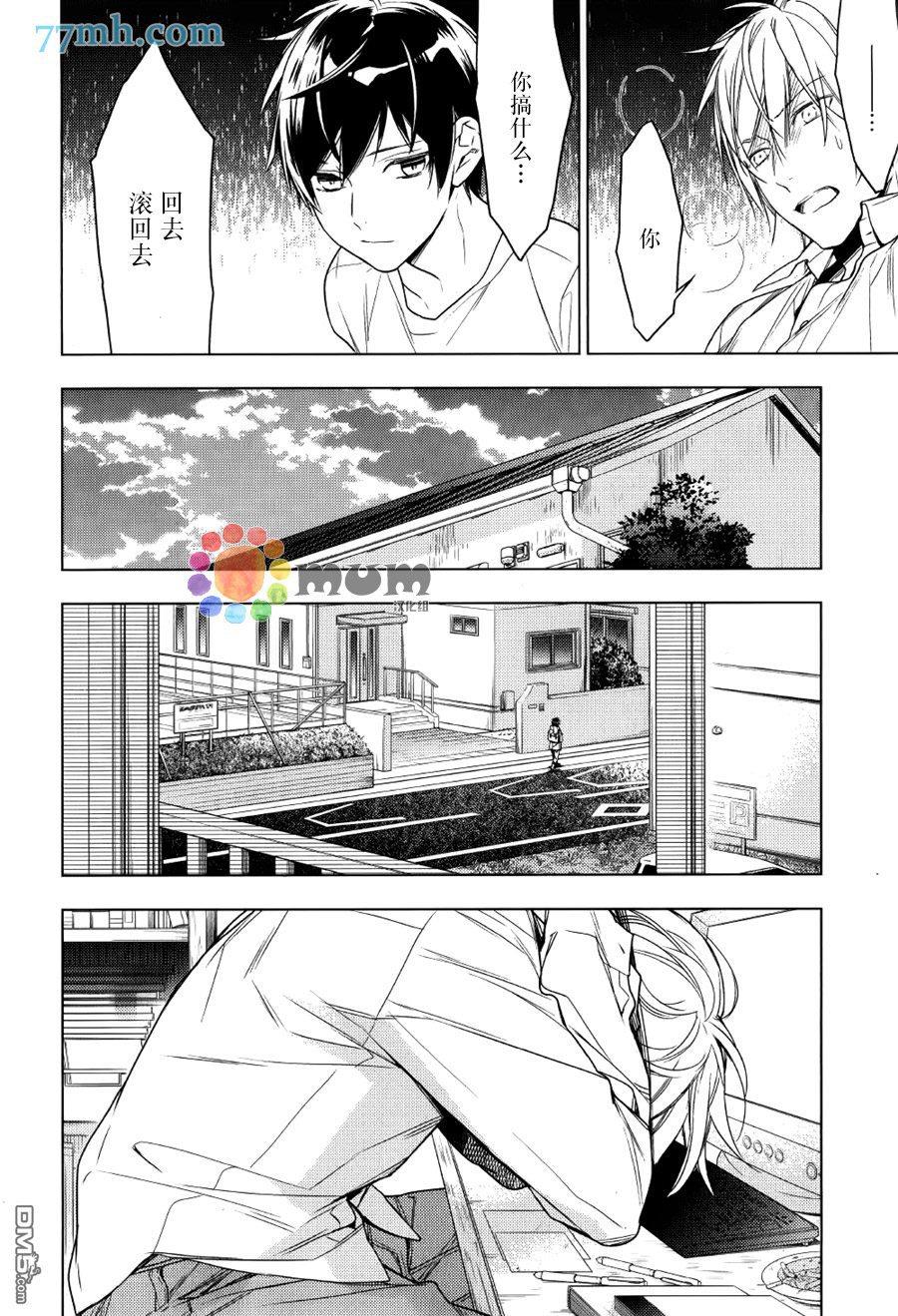 tencount[耽美]韩漫全集-第30话无删减无遮挡章节图片 