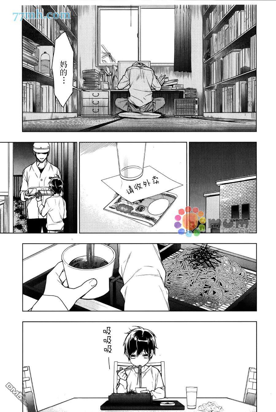 tencount[耽美]韩漫全集-第30话无删减无遮挡章节图片 