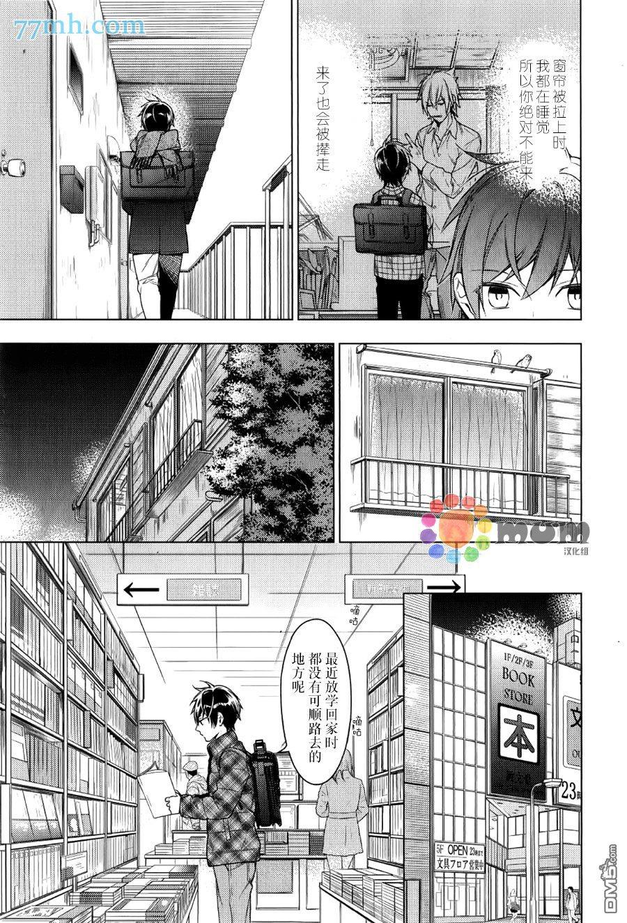tencount[耽美]韩漫全集-第30话无删减无遮挡章节图片 