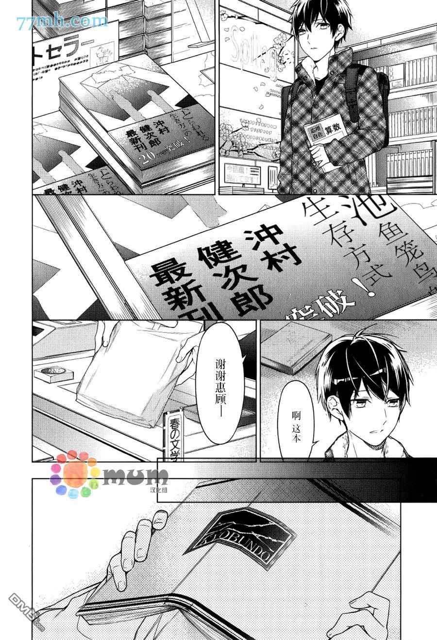 tencount[耽美]韩漫全集-第30话无删减无遮挡章节图片 