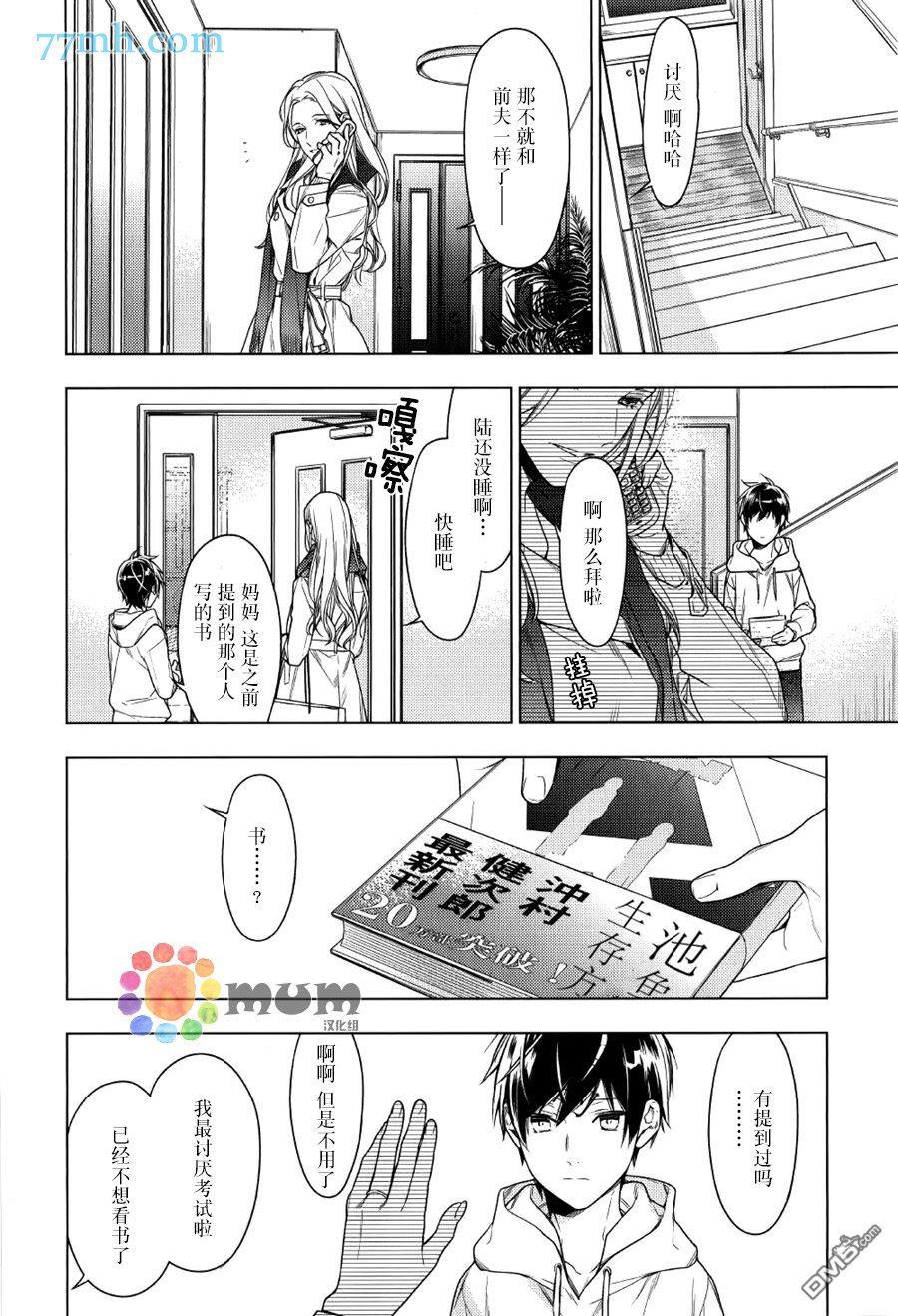 tencount[耽美]韩漫全集-第30话无删减无遮挡章节图片 