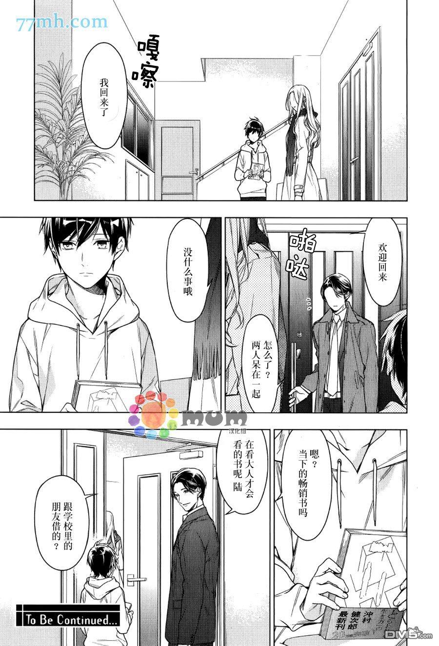 tencount[耽美]韩漫全集-第30话无删减无遮挡章节图片 