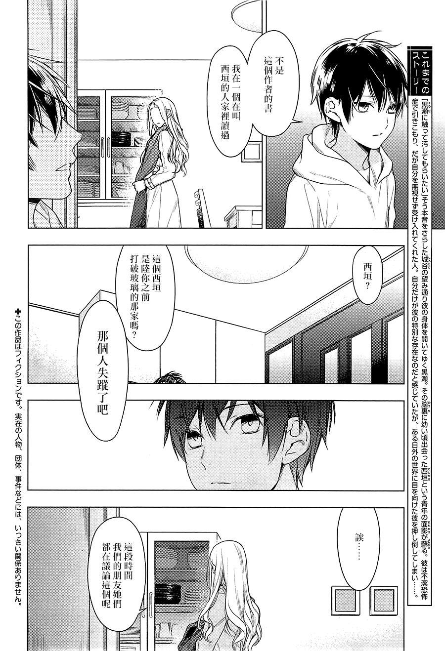 tencount[耽美]韩漫全集-第31话无删减无遮挡章节图片 
