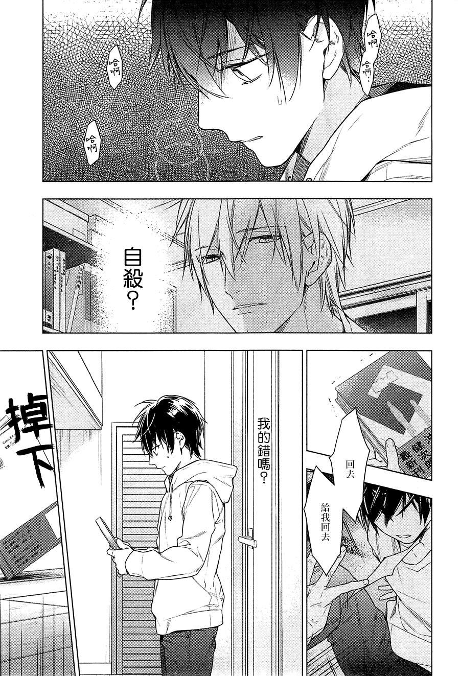 tencount[耽美]韩漫全集-第31话无删减无遮挡章节图片 