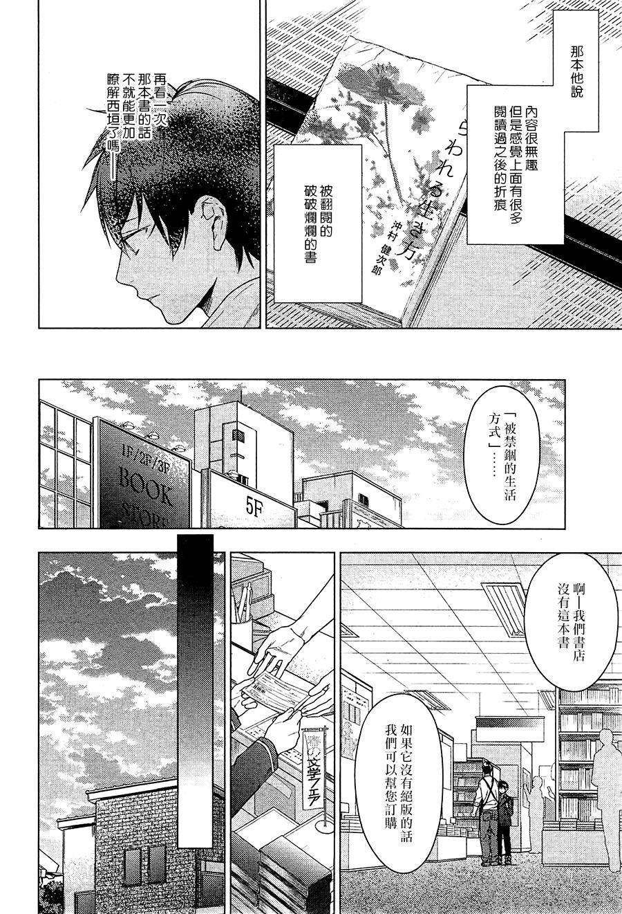 tencount[耽美]韩漫全集-第31话无删减无遮挡章节图片 
