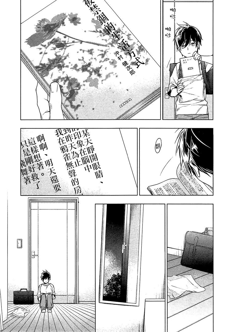 tencount[耽美]韩漫全集-第31话无删减无遮挡章节图片 