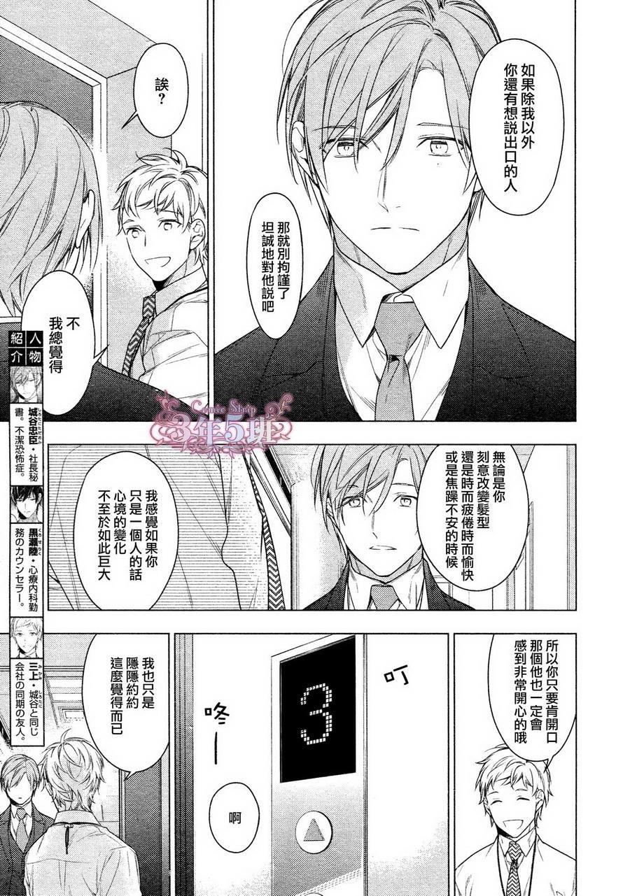 tencount[耽美]韩漫全集-第33话无删减无遮挡章节图片 