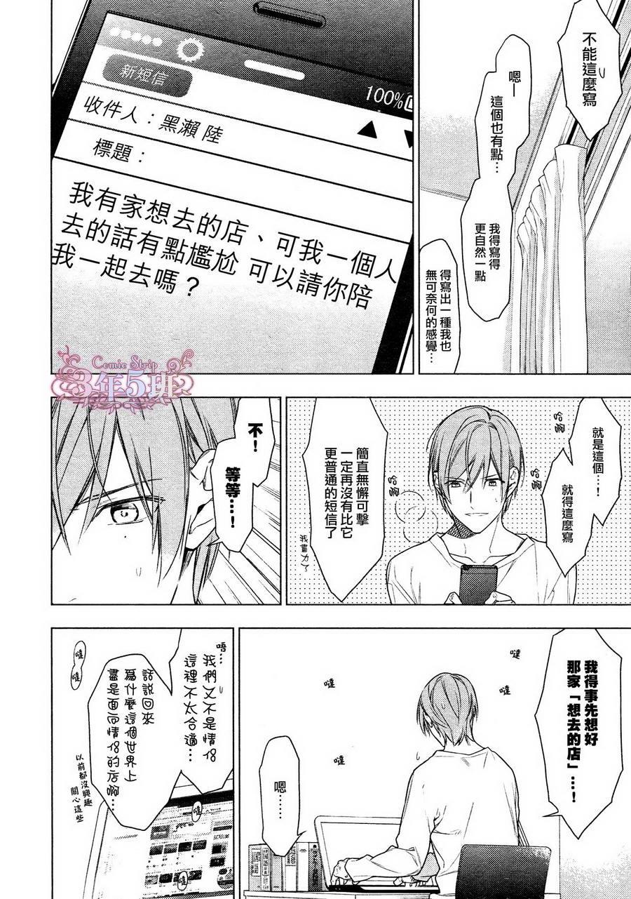 tencount[耽美]韩漫全集-第33话无删减无遮挡章节图片 