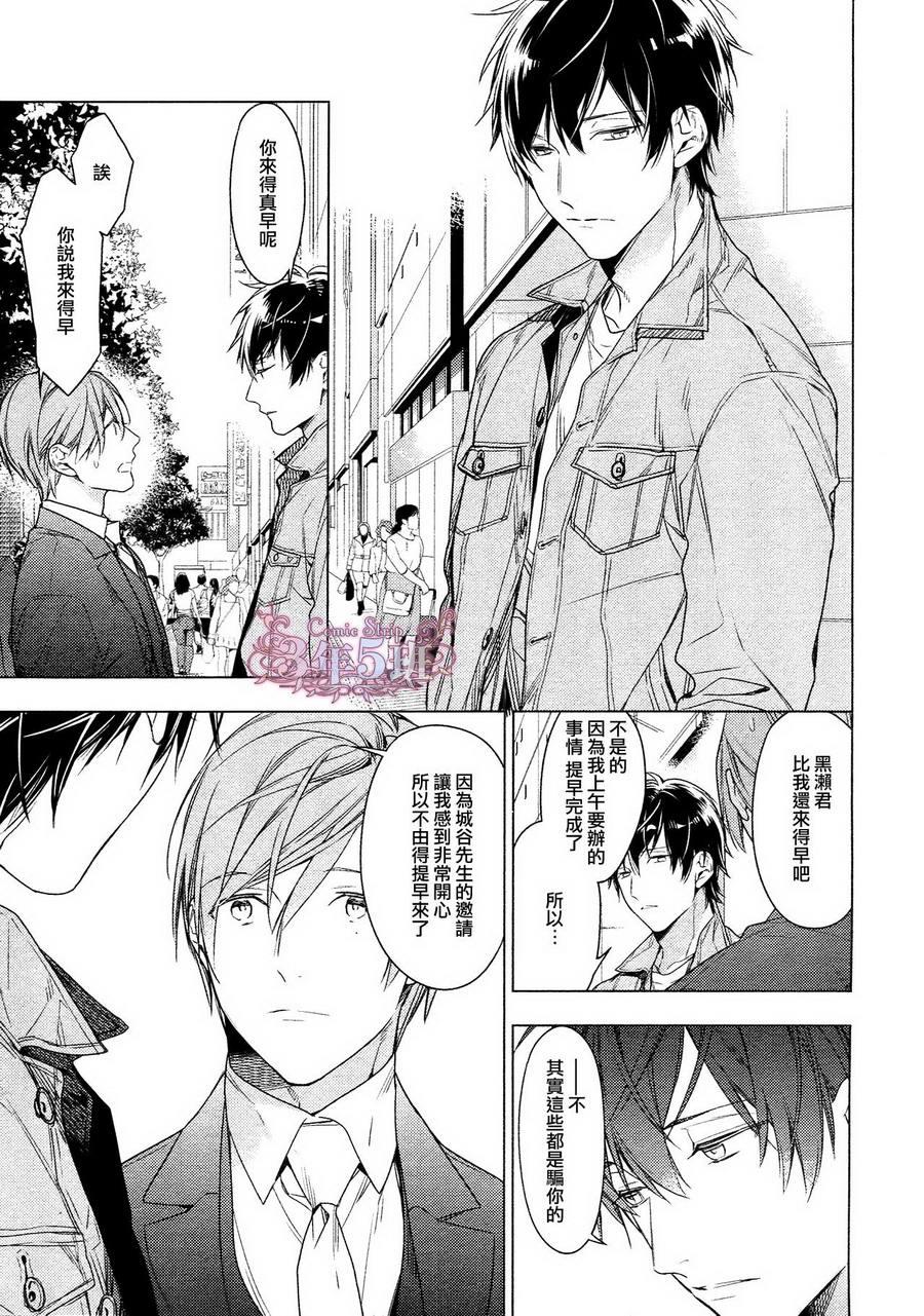 tencount[耽美]韩漫全集-第33话无删减无遮挡章节图片 