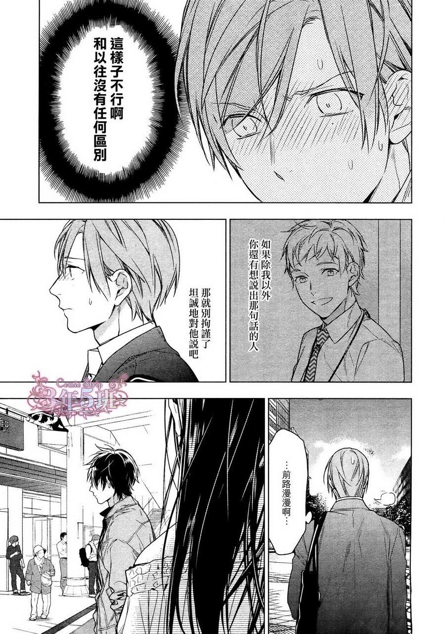 tencount[耽美]韩漫全集-第33话无删减无遮挡章节图片 