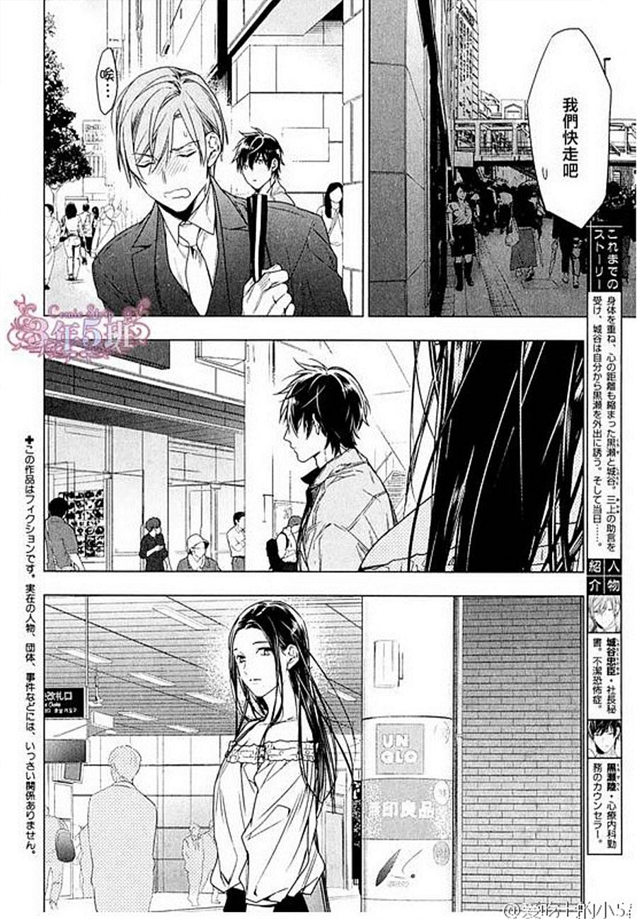 tencount[耽美]韩漫全集-第34话无删减无遮挡章节图片 