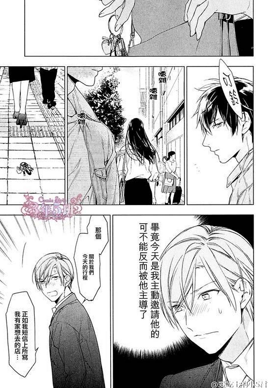 tencount[耽美]韩漫全集-第34话无删减无遮挡章节图片 
