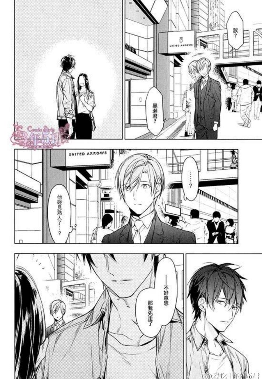 tencount[耽美]韩漫全集-第34话无删减无遮挡章节图片 