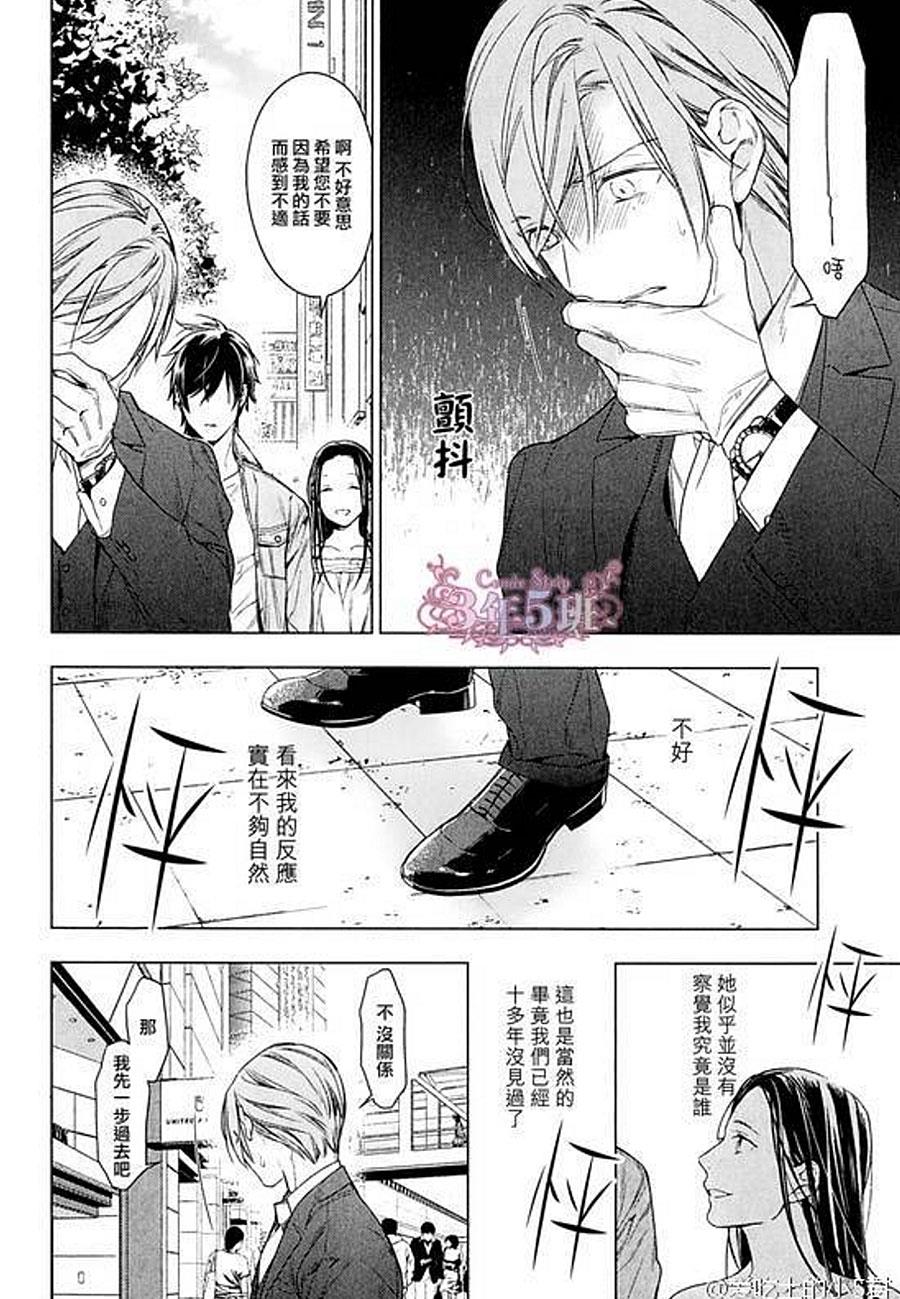 tencount[耽美]韩漫全集-第34话无删减无遮挡章节图片 