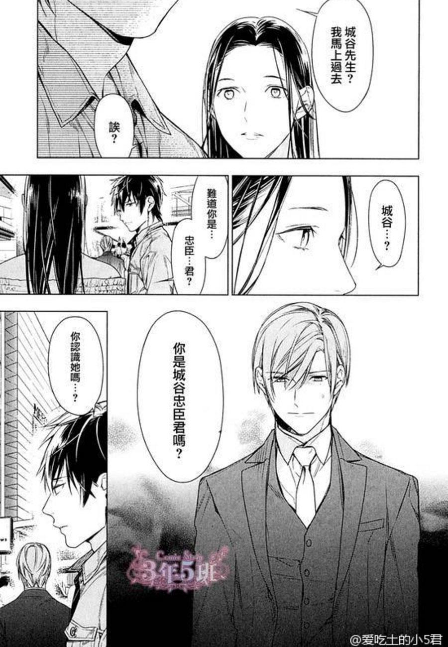 tencount[耽美]韩漫全集-第34话无删减无遮挡章节图片 