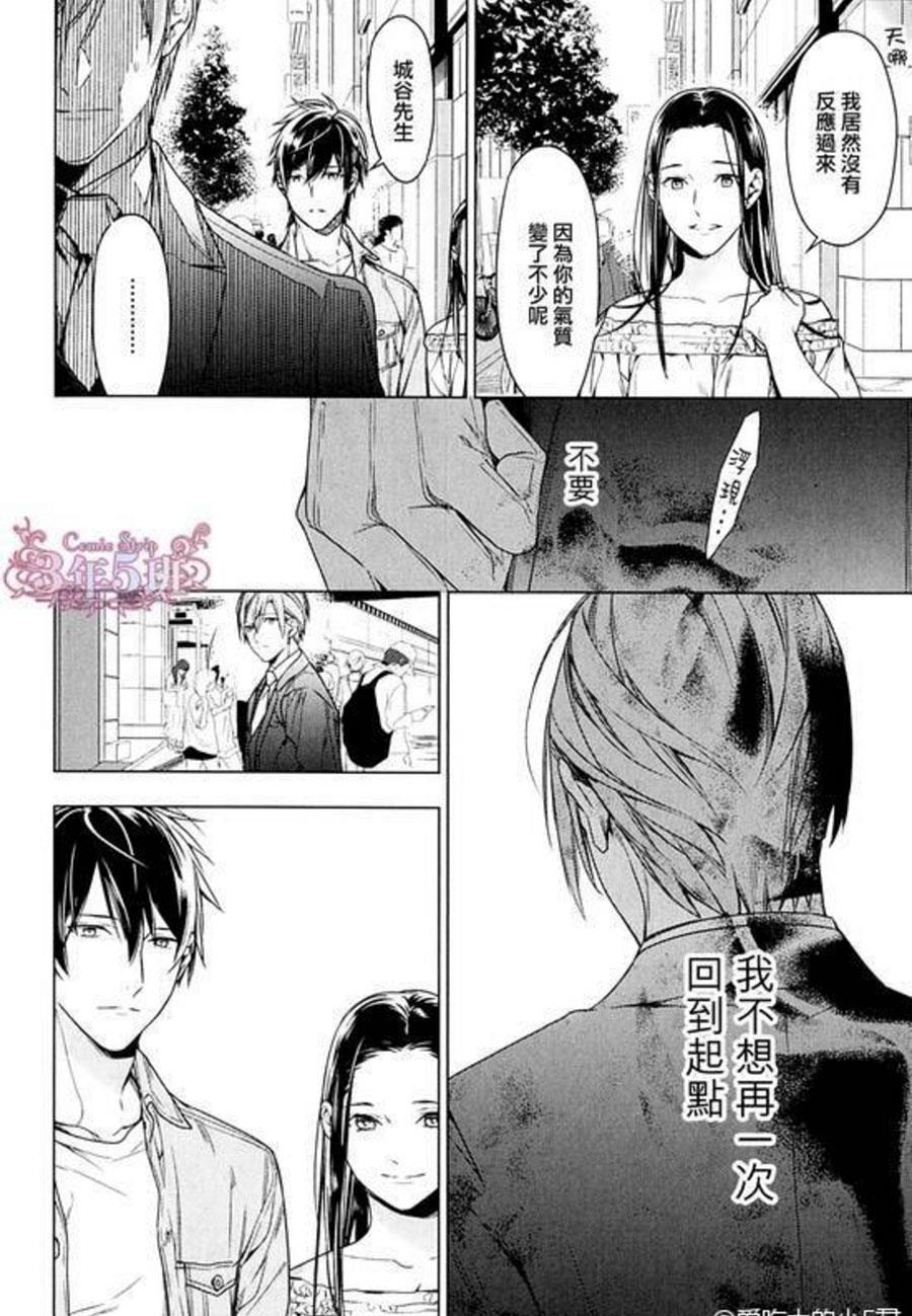 tencount[耽美]韩漫全集-第34话无删减无遮挡章节图片 