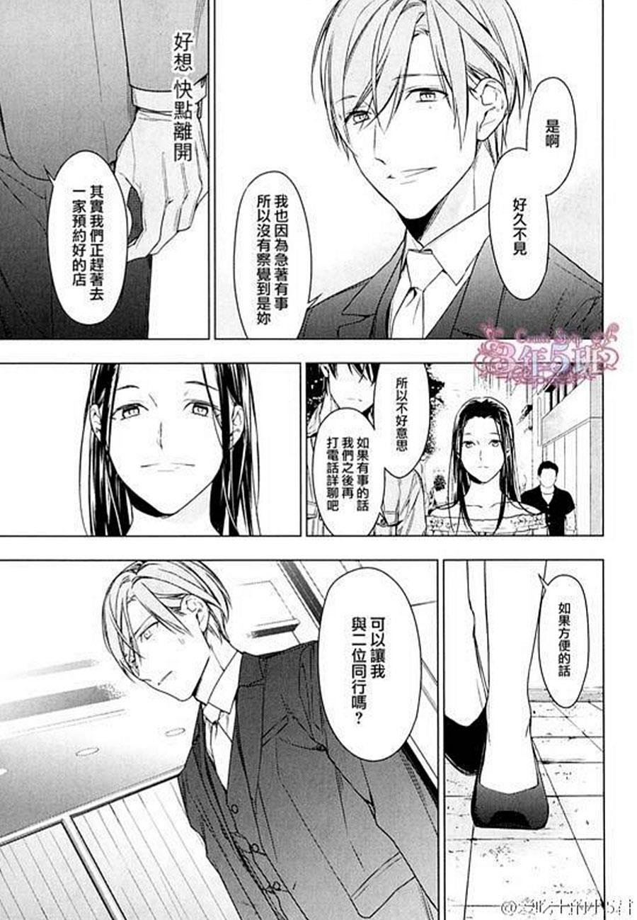 tencount[耽美]韩漫全集-第34话无删减无遮挡章节图片 