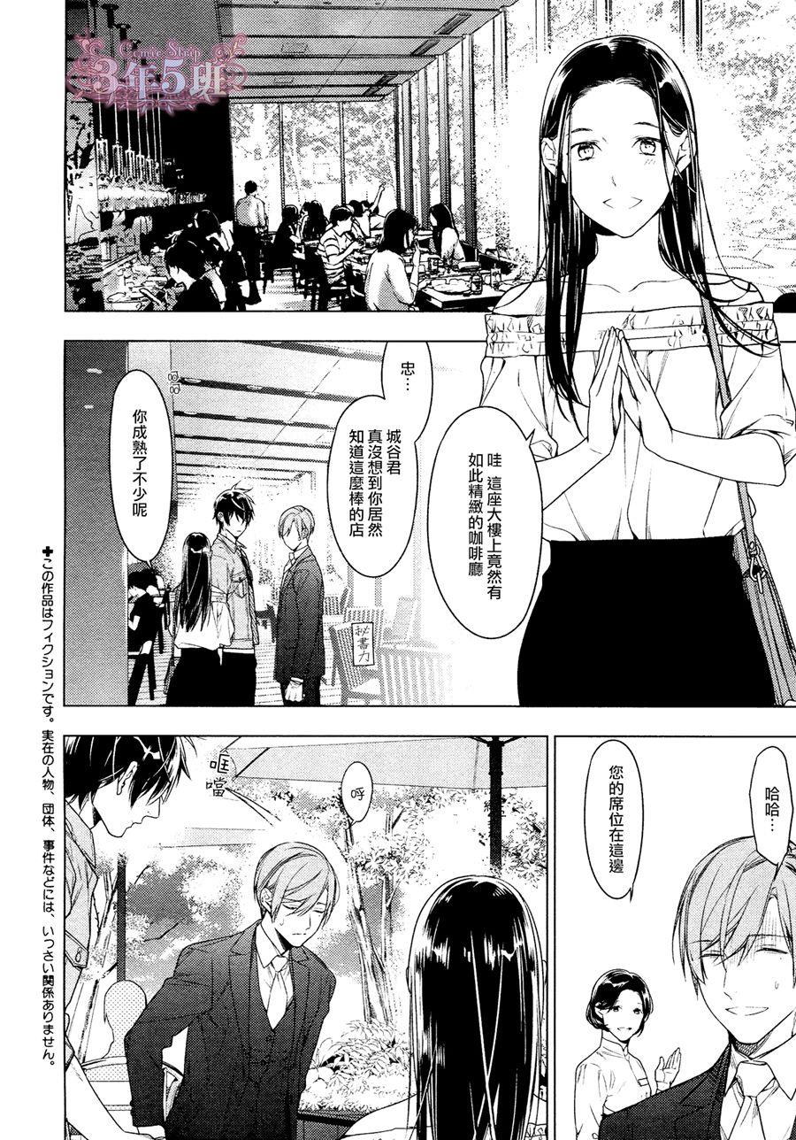 tencount[耽美]韩漫全集-第35话无删减无遮挡章节图片 
