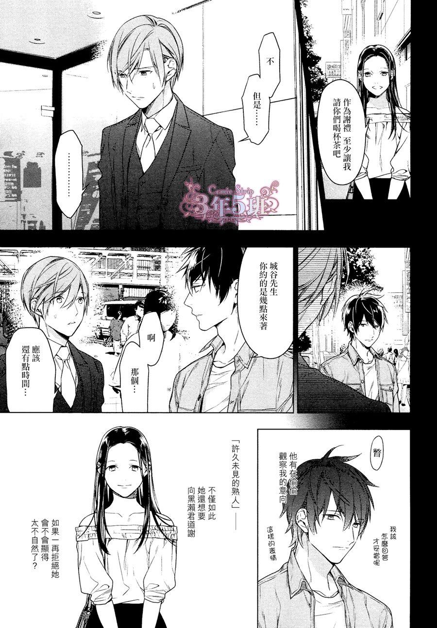 tencount[耽美]韩漫全集-第35话无删减无遮挡章节图片 