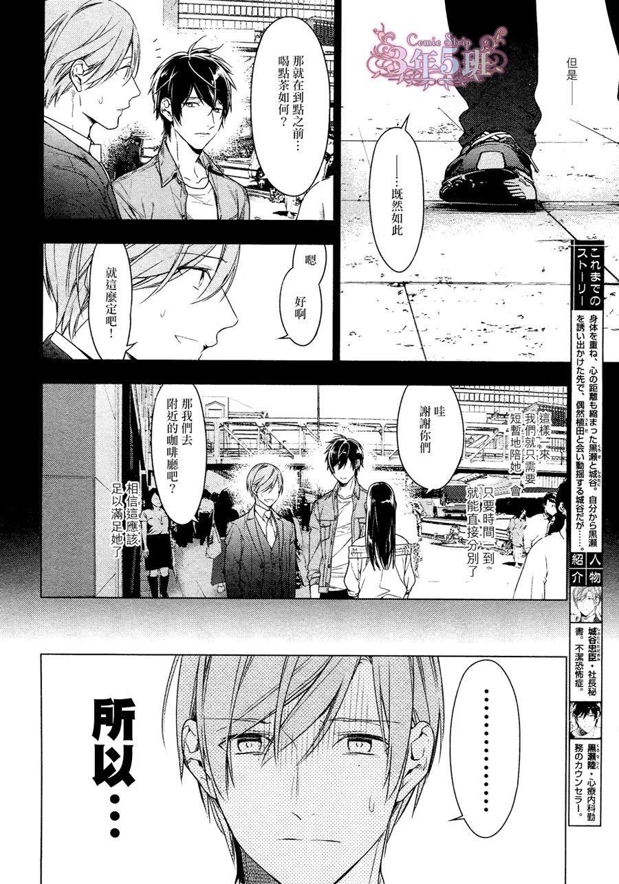 tencount[耽美]韩漫全集-第35话无删减无遮挡章节图片 