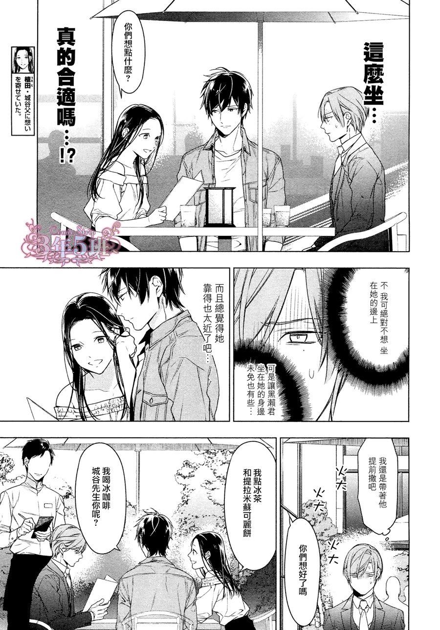 tencount[耽美]韩漫全集-第35话无删减无遮挡章节图片 