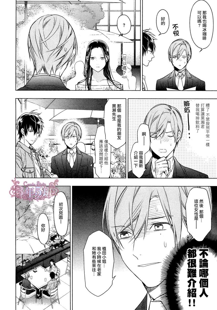 tencount[耽美]韩漫全集-第35话无删减无遮挡章节图片 