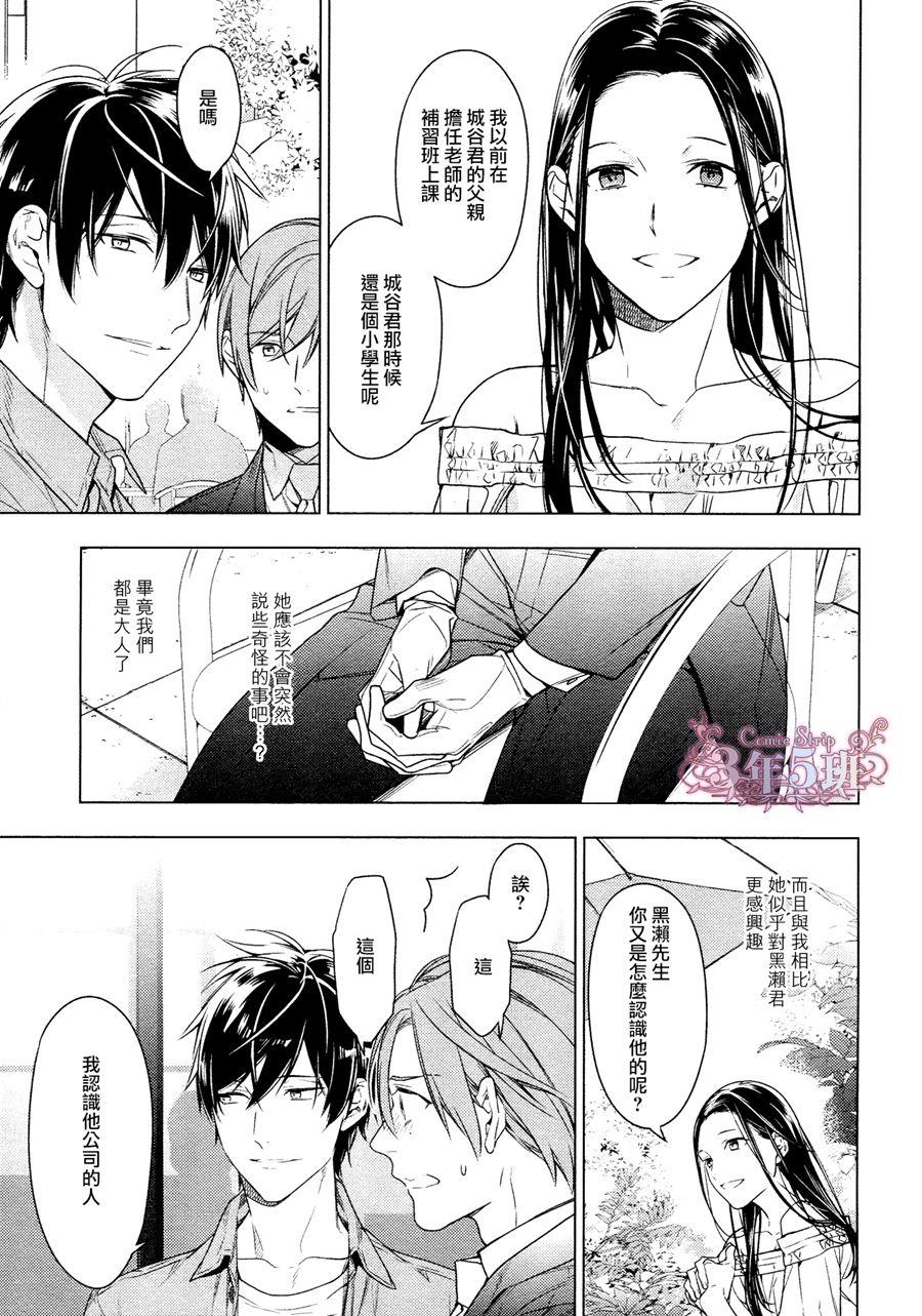 tencount[耽美]韩漫全集-第35话无删减无遮挡章节图片 