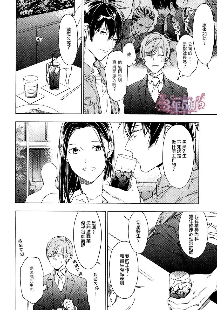 tencount[耽美]韩漫全集-第35话无删减无遮挡章节图片 