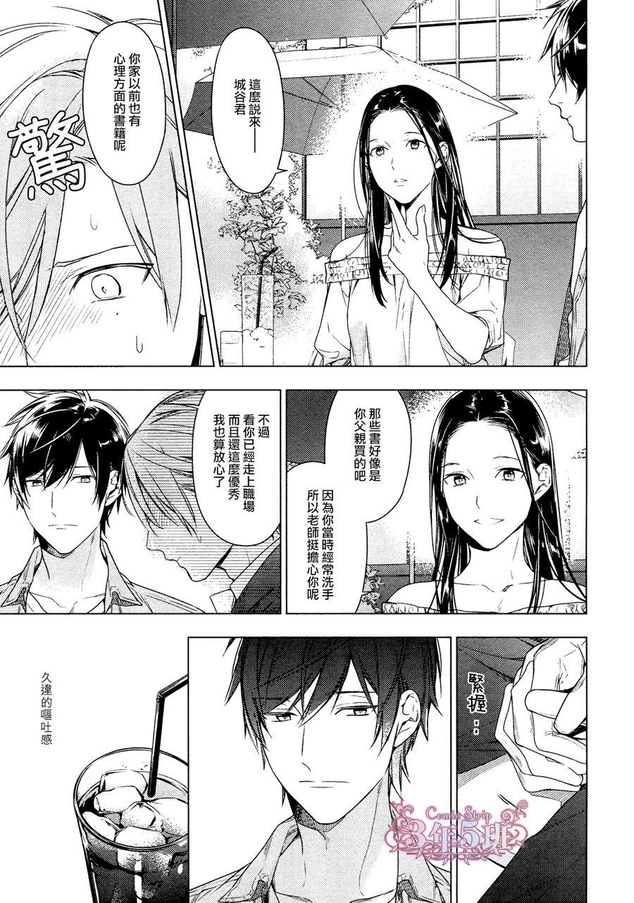 tencount[耽美]韩漫全集-第35话无删减无遮挡章节图片 